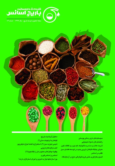 باریج اسانس (شماره 13)